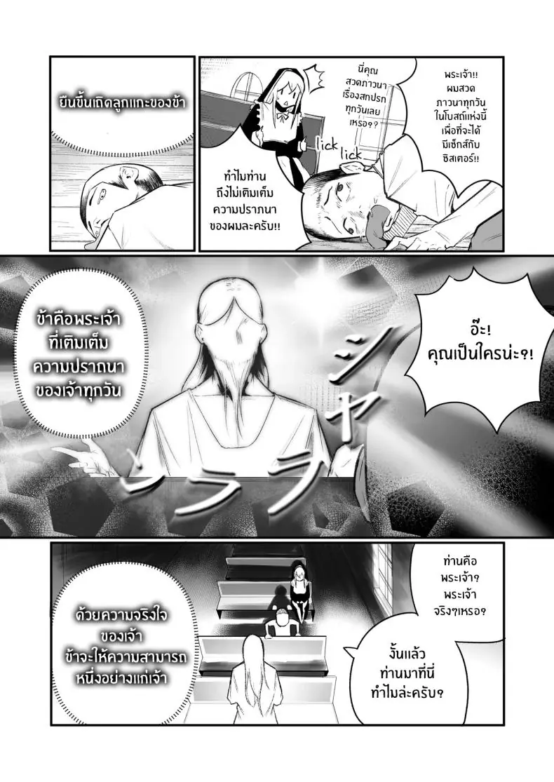 อ่านโดจิน แม่ชีคนเดียวในหมู่บ้านกันพรของพระเจ้า [Boole] Time Loop de Kaihatsu Sareru หน้าที่ 4