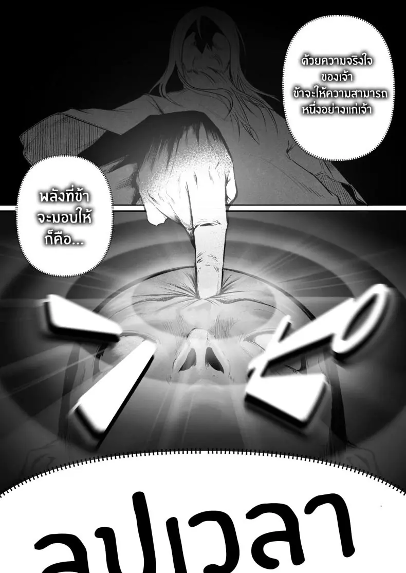 อ่านโดจิน Time Loop de Kaihatsu Sareru [Boole] แปลไทย หน้าที่ 5