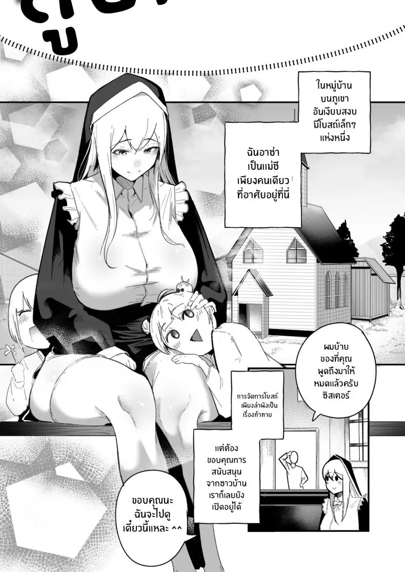 อ่านโดจิน Time Loop de Kaihatsu Sareru [Boole] แปลไทย หน้าที่ 6