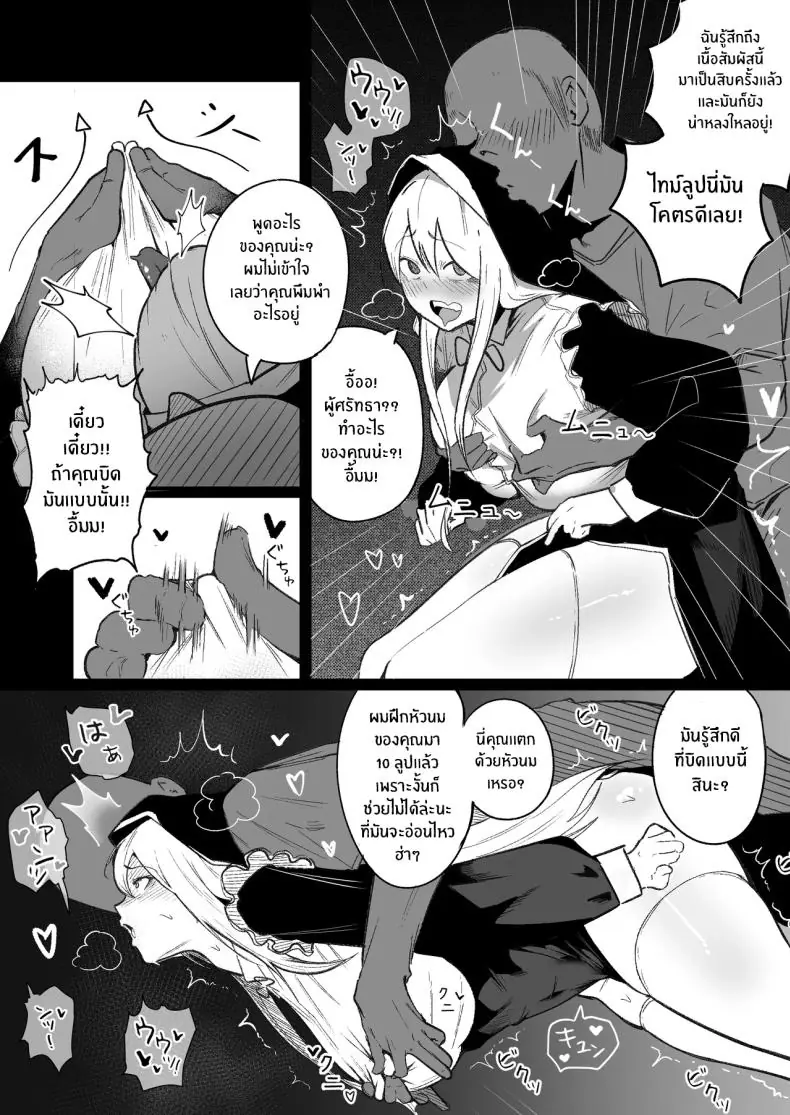 อ่านโดจิน Time Loop de Kaihatsu Sareru [Boole] แปลไทย หน้าที่ 9