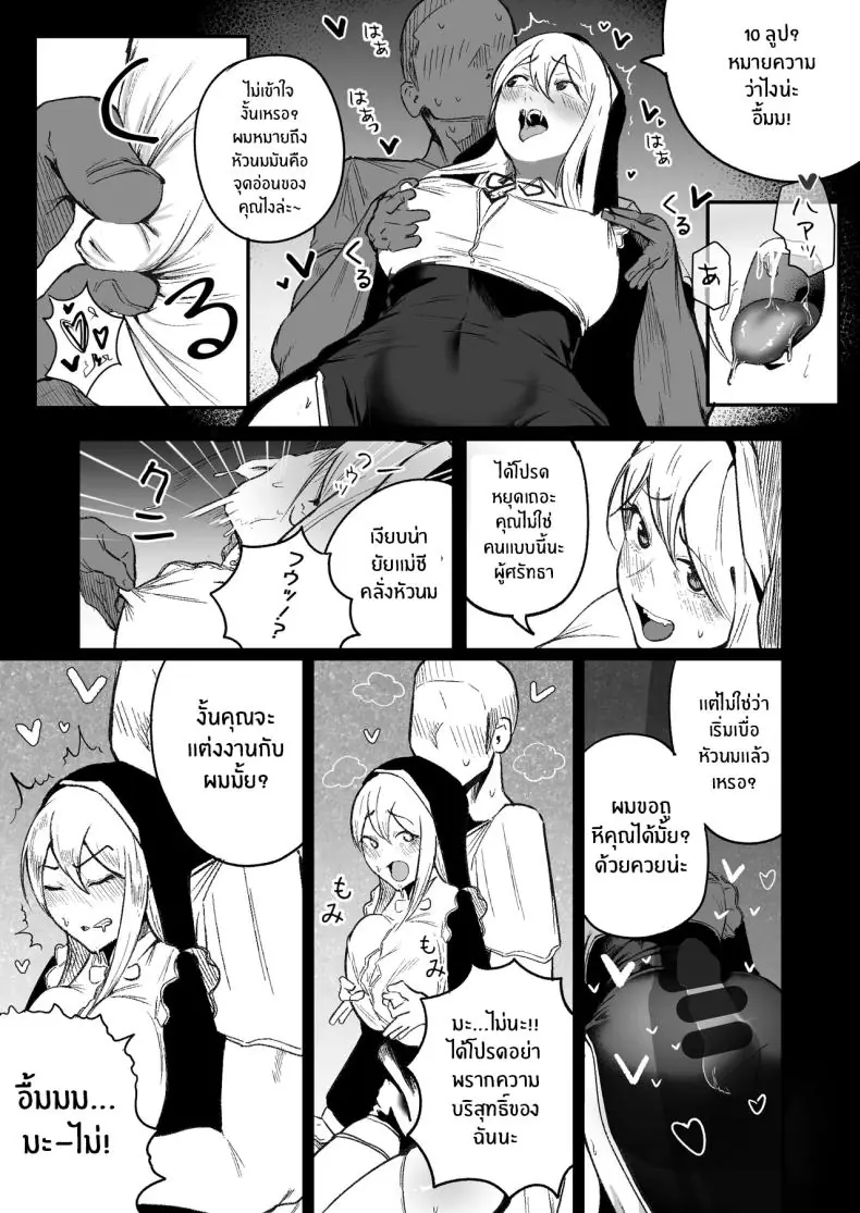 อ่านโดจิน Time Loop de Kaihatsu Sareru [Boole] แปลไทย หน้าที่ 10