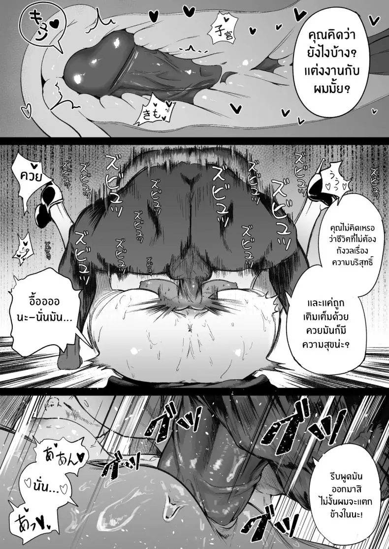 อ่านโดจิน Time Loop de Kaihatsu Sareru [Boole] แปลไทย หน้าที่ 16