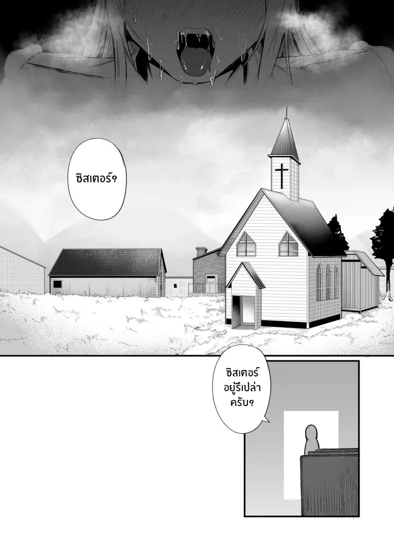อ่านโดจิน Time Loop de Kaihatsu Sareru [Boole] แปลไทย หน้าที่ 18