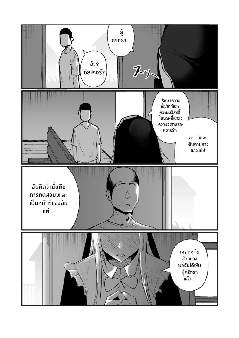 อ่านโดจิน Time Loop de Kaihatsu Sareru [Boole] แปลไทย หน้าที่ 19