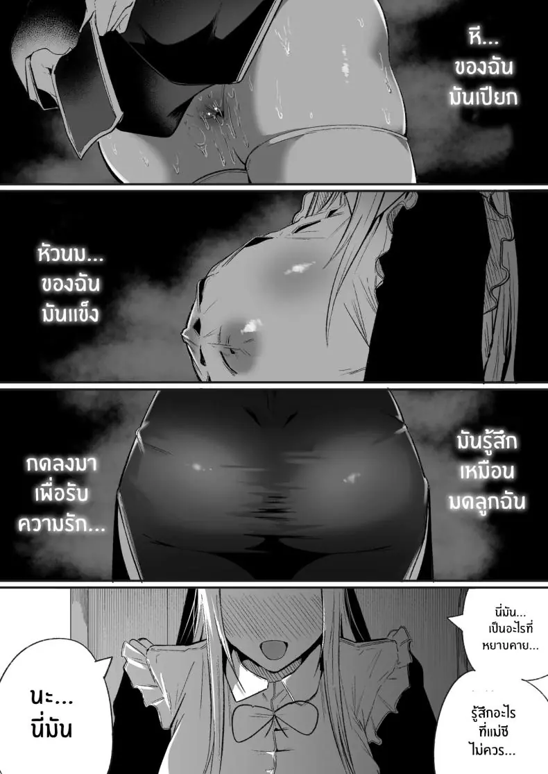 อ่านโดจิน Time Loop de Kaihatsu Sareru [Boole] แปลไทย หน้าที่ 20