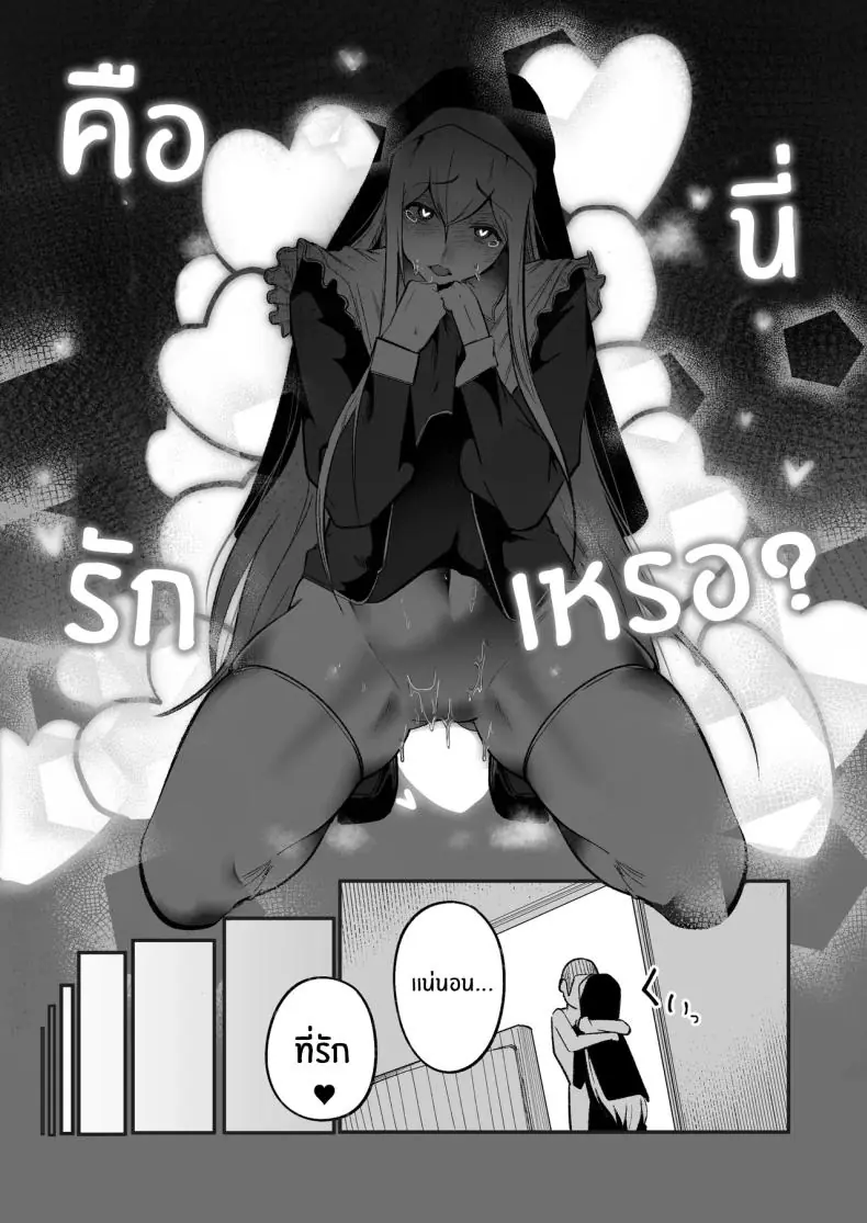 อ่านโดจิน Time Loop de Kaihatsu Sareru [Boole] แปลไทย หน้าที่ 21