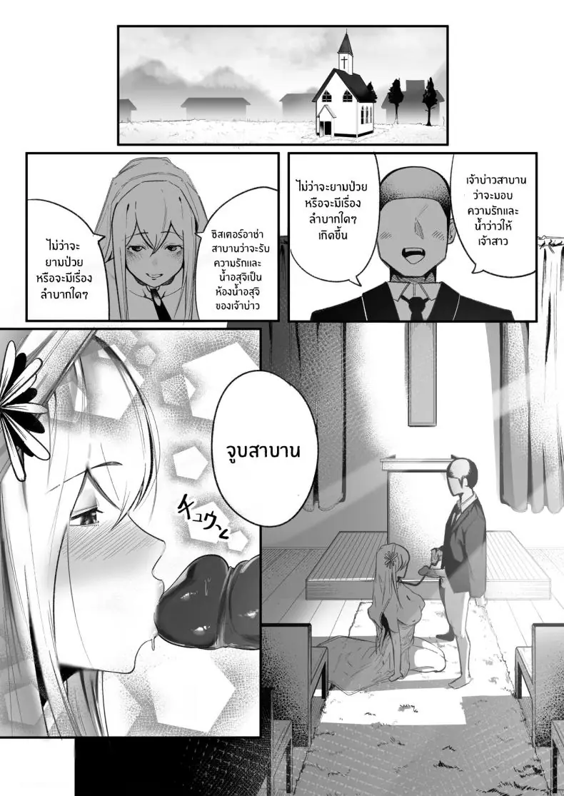 อ่านโดจิน Time Loop de Kaihatsu Sareru [Boole] แปลไทย หน้าที่ 22