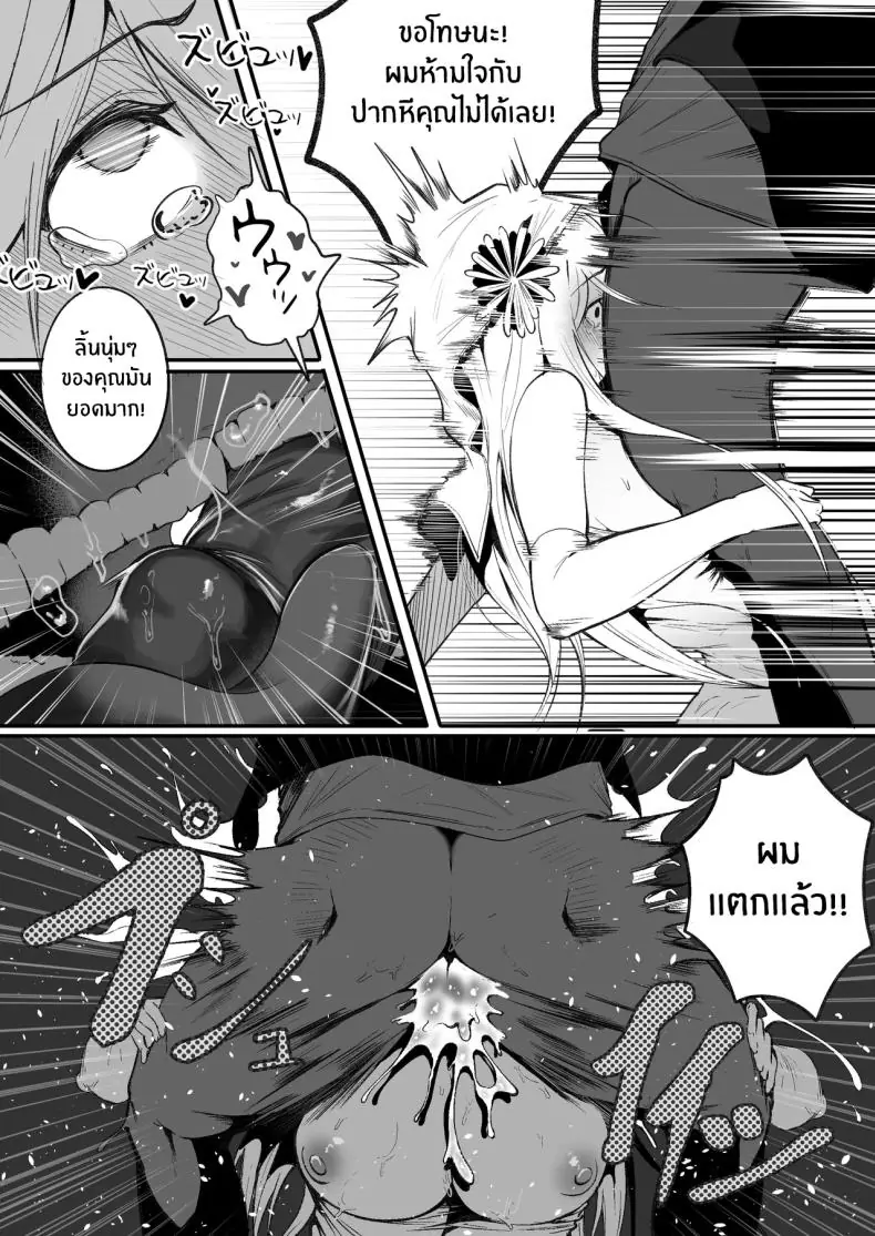 อ่านโดจิน Time Loop de Kaihatsu Sareru [Boole] แปลไทย หน้าที่ 23