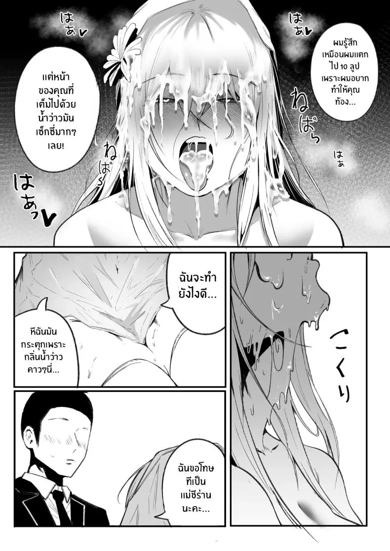 อ่านโดจิน Time Loop de Kaihatsu Sareru [Boole] แปลไทย หน้าที่ 24