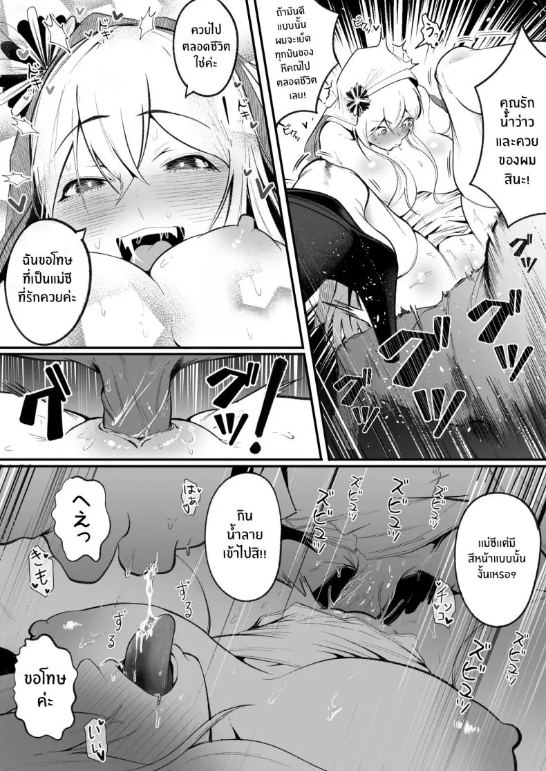 อ่านโดจิน Time Loop de Kaihatsu Sareru [Boole] แปลไทย หน้าที่ 26
