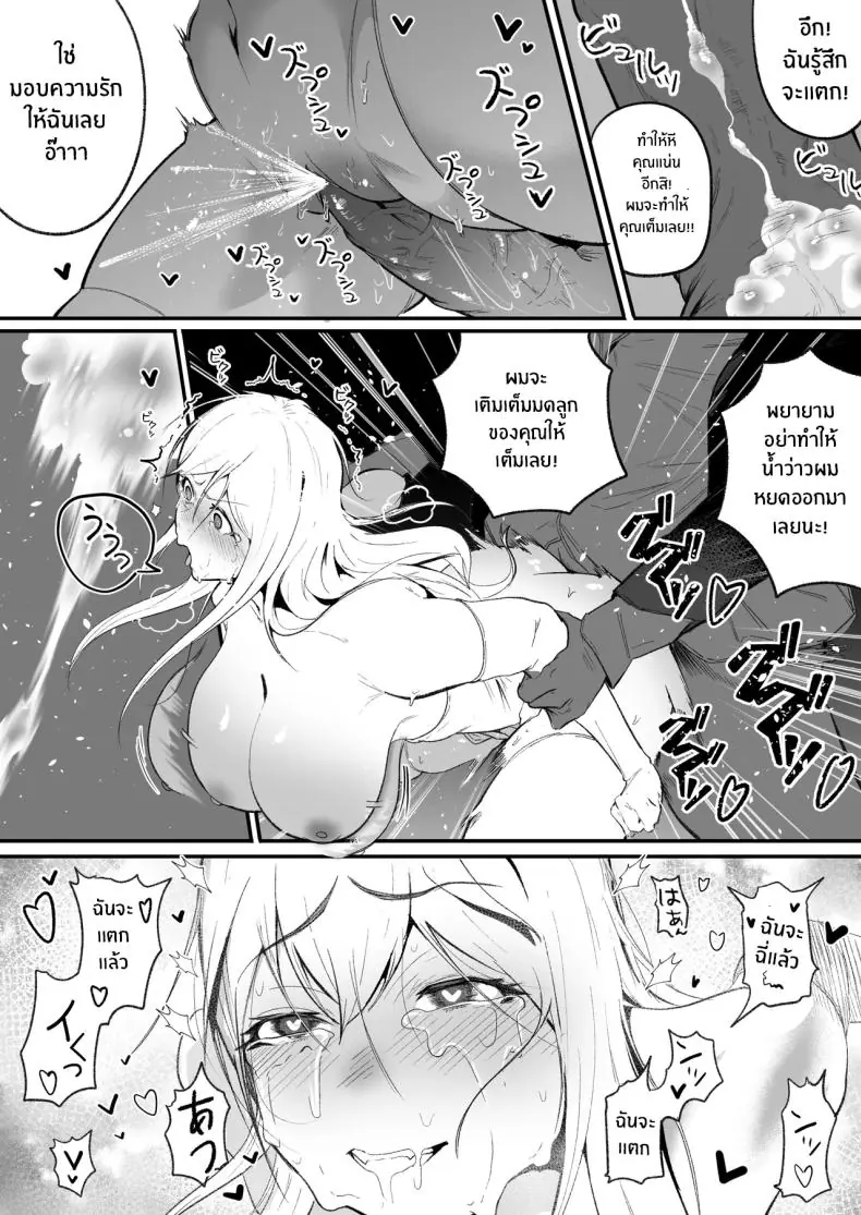 อ่านโดจิน Time Loop de Kaihatsu Sareru [Boole] แปลไทย หน้าที่ 28