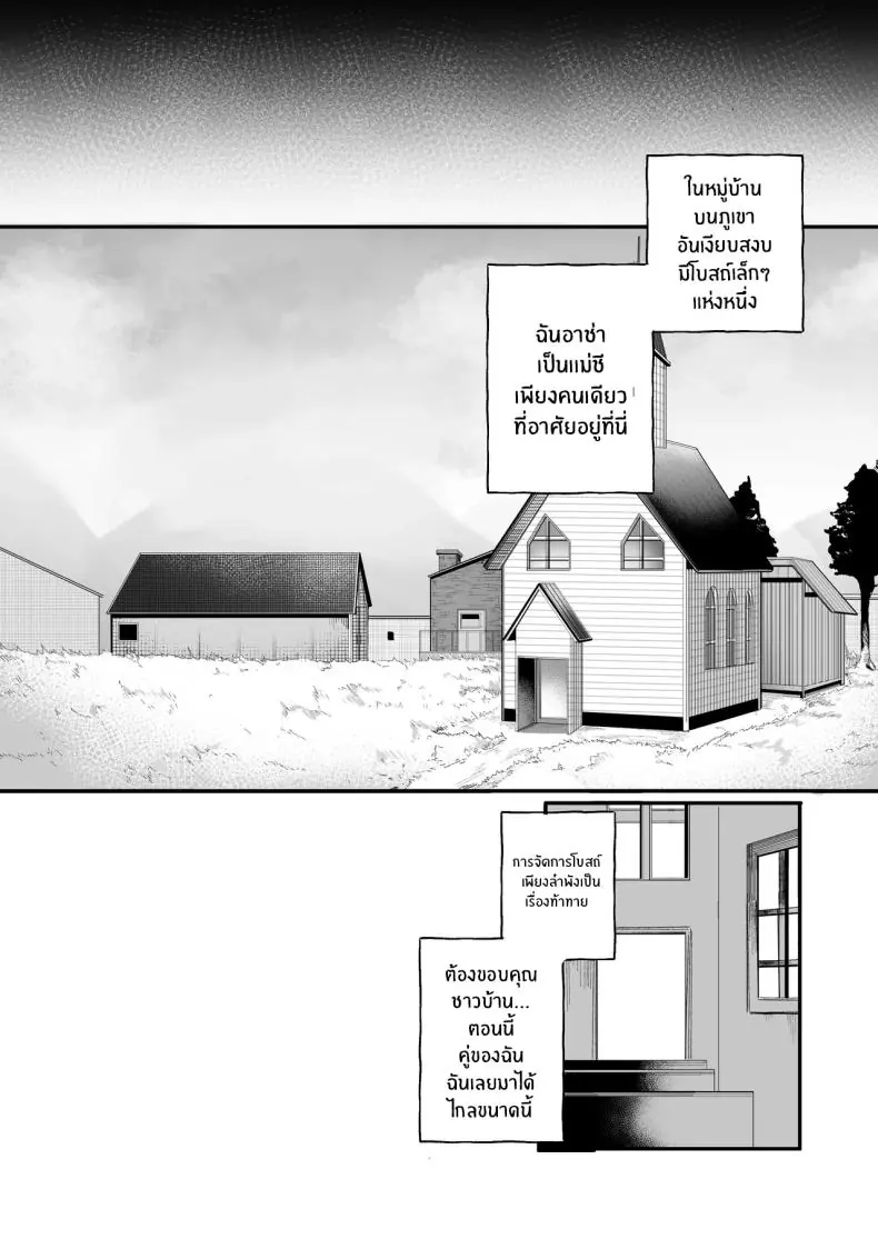 อ่านโดจิน Time Loop de Kaihatsu Sareru [Boole] แปลไทย หน้าที่ 30