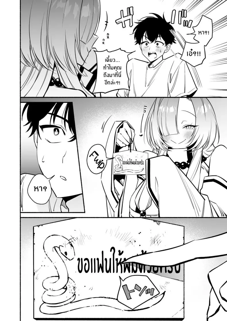 อ่านโดจิน [Momofes (Oki Nagomi, Buki)] Hebigamisama ni Miirarete แปลไทย หน้าที่ 45