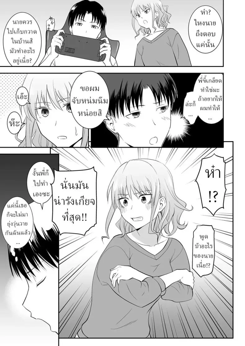 อ่านโดจิน [Aoki Kanji] My Sister’s Deep Kiss แปลไทย หน้าที่ 3