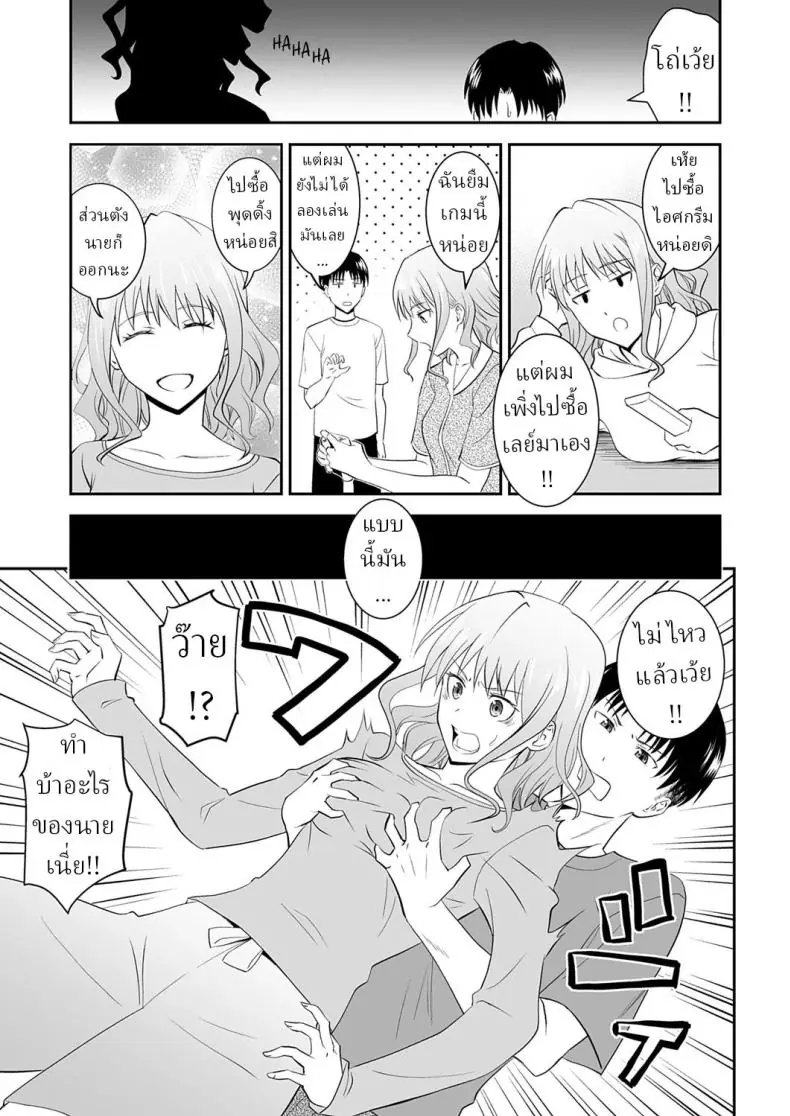 อ่านโดจิน [Aoki Kanji] My Sister’s Deep Kiss แปลไทย หน้าที่ 5