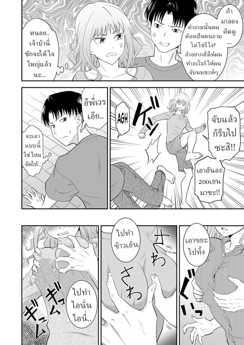 อ่านโดจิน [Aoki Kanji] My Sister’s Deep Kiss แปลไทย หน้าที่ 6