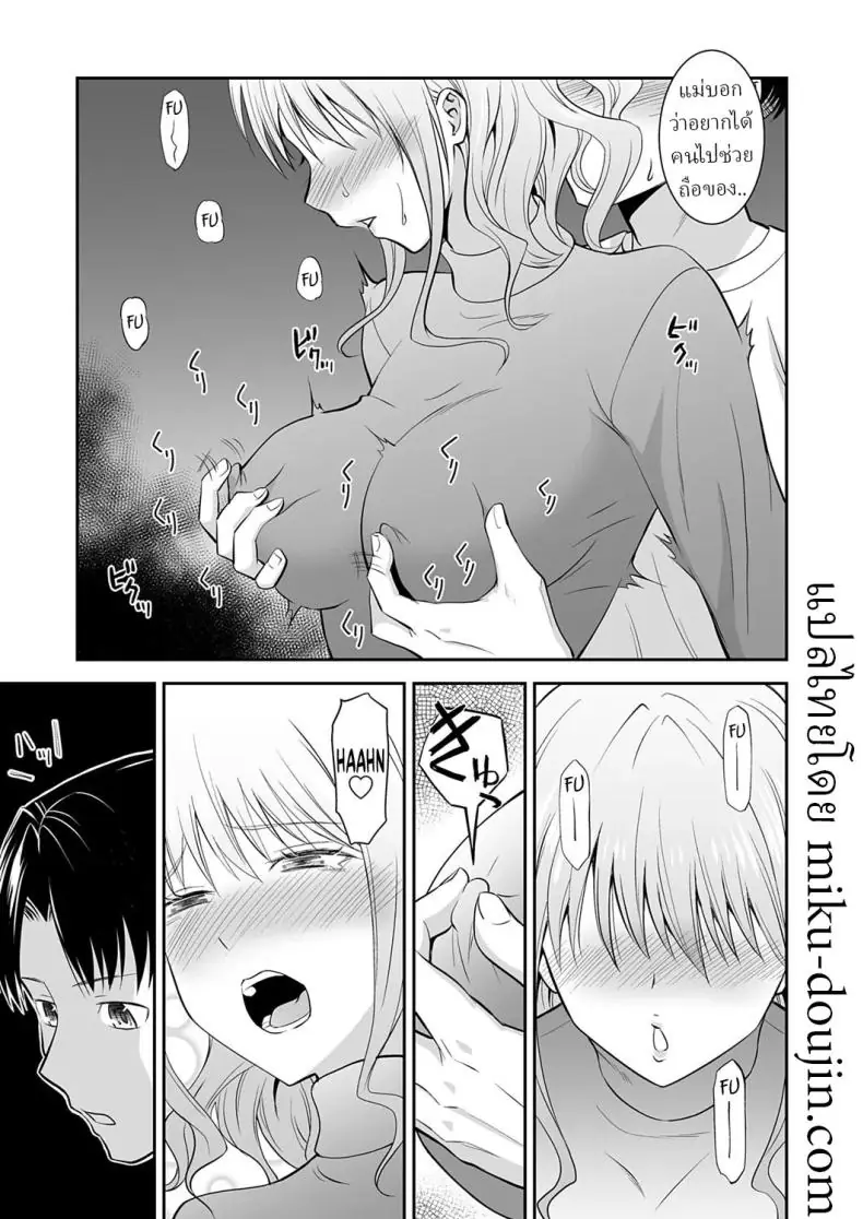 อ่านโดจิน [Aoki Kanji] My Sister’s Deep Kiss แปลไทย หน้าที่ 7