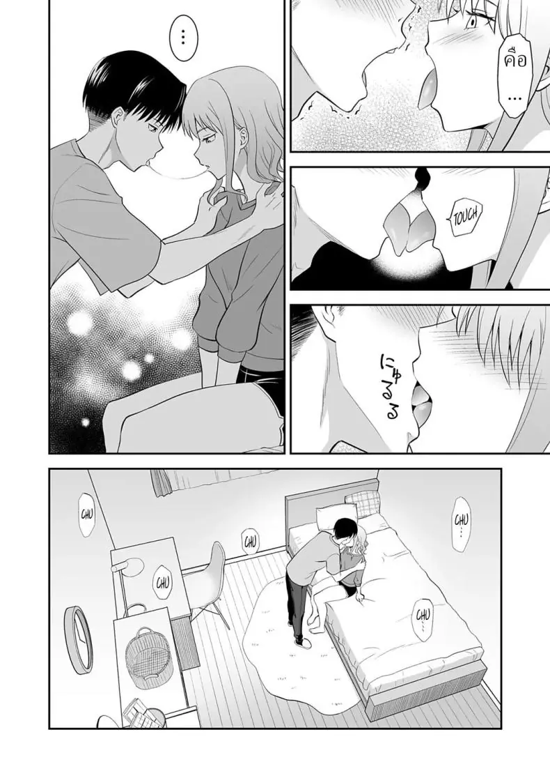 อ่านโดจิน [Aoki Kanji] My Sister’s Deep Kiss แปลไทย หน้าที่ 10
