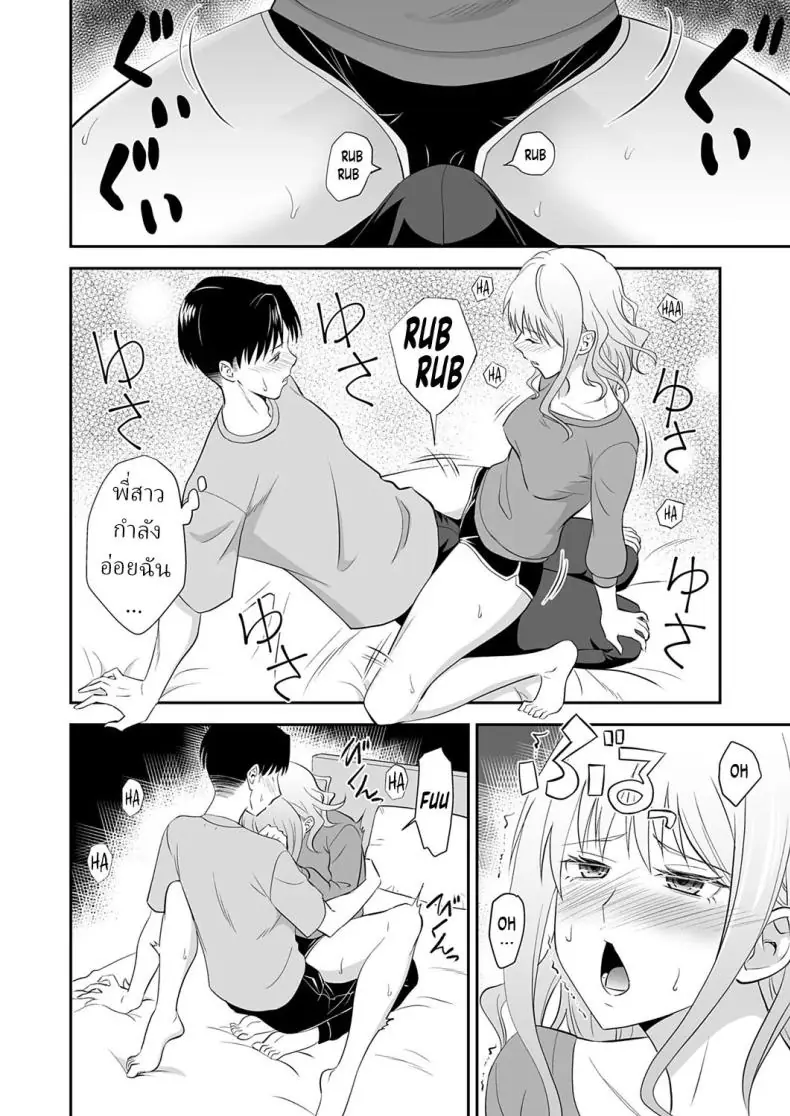 อ่านโดจิน [Aoki Kanji] My Sister’s Deep Kiss แปลไทย หน้าที่ 12