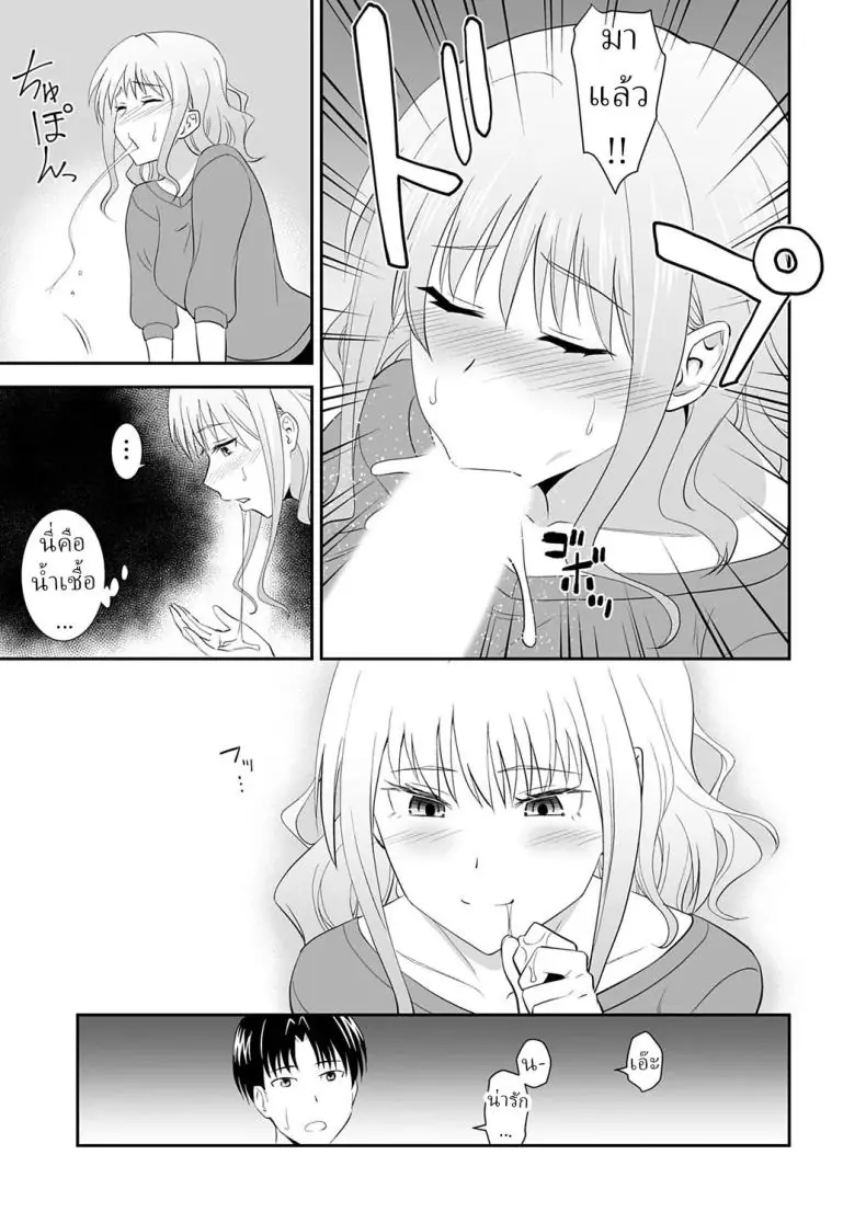 อ่านโดจิน [Aoki Kanji] My Sister’s Deep Kiss แปลไทย หน้าที่ 15