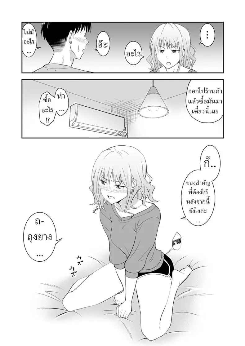 อ่านโดจิน [Aoki Kanji] My Sister’s Deep Kiss แปลไทย หน้าที่ 16