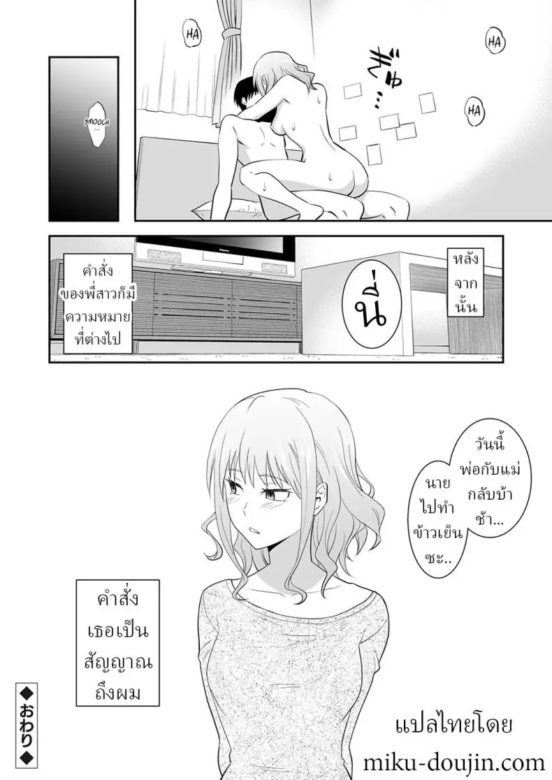 อ่านโดจิน [Aoki Kanji] My Sister’s Deep Kiss แปลไทย หน้าที่ 24