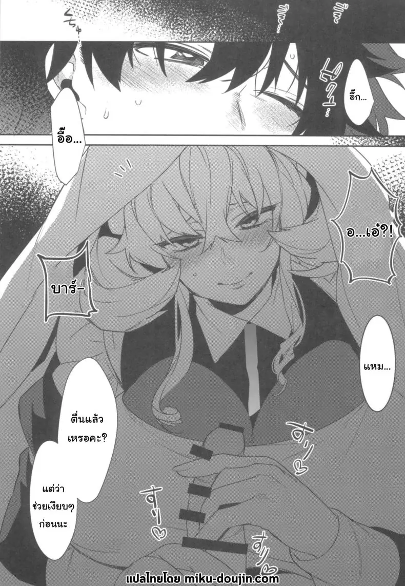 อ่านโดจิน นอนไม่หลับให้บอกฉันจะใช้ทุกอย่างให้เสียว (C103) [Ash wing (Makuro)] Maid-san ni Yasashiku Taberareru Getting gently eaten by the maid (Fate Grand Order) หน้าที่ 2