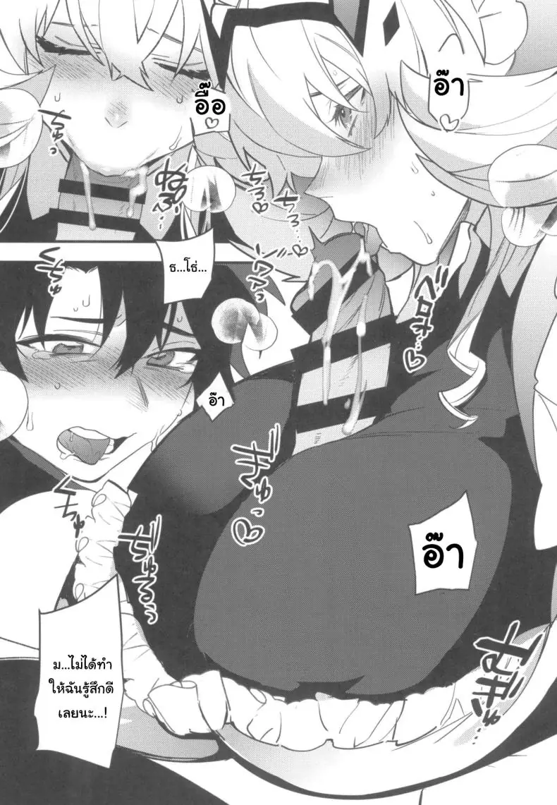 อ่านโดจิน นอนไม่หลับให้บอกฉันจะใช้ทุกอย่างให้เสียว (C103) [Ash wing (Makuro)] Maid-san ni Yasashiku Taberareru (Fate/Grand Order) อ่านฟรี หน้าที่ 4