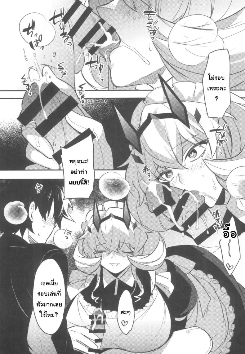 อ่านโดจิน นอนไม่หลับให้บอกฉันจะใช้ทุกอย่างให้เสียว (C103) [Ash wing (Makuro)] Maid-san ni Yasashiku Taberareru (Fate/Grand Order) อ่านฟรี หน้าที่ 6
