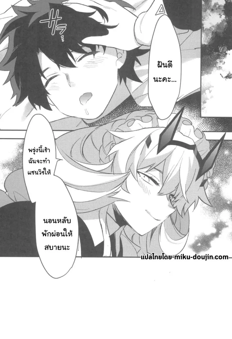 อ่านโดจิน นอนไม่หลับให้บอกฉันจะใช้ทุกอย่างให้เสียว (C103) [Ash wing (Makuro)] Maid-san ni Yasashiku Taberareru (Fate/Grand Order) อ่านฟรี หน้าที่ 21