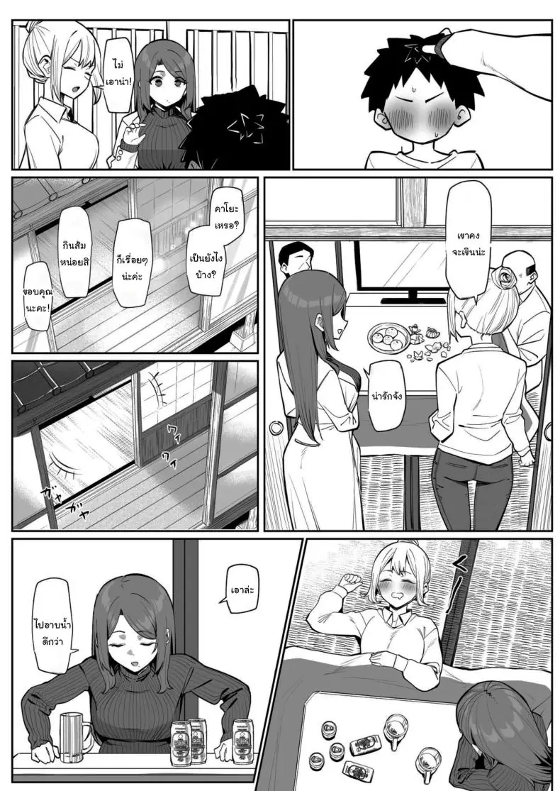 อ่านโดจิน [MM] The Very Popular Teacher’s New Year’s Homecoming แปลไทย หน้าที่ 4