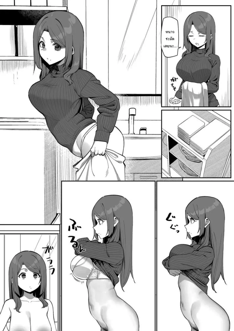 อ่านโดจิน [MM] The Very Popular Teacher’s New Year’s Homecoming แปลไทย หน้าที่ 5