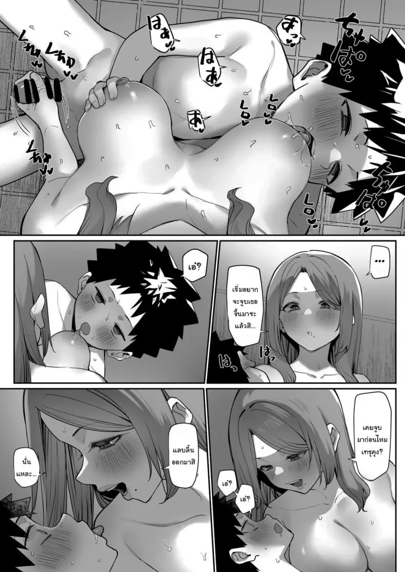 อ่านโดจิน [MM] The Very Popular Teacher’s New Year’s Homecoming แปลไทย หน้าที่ 13