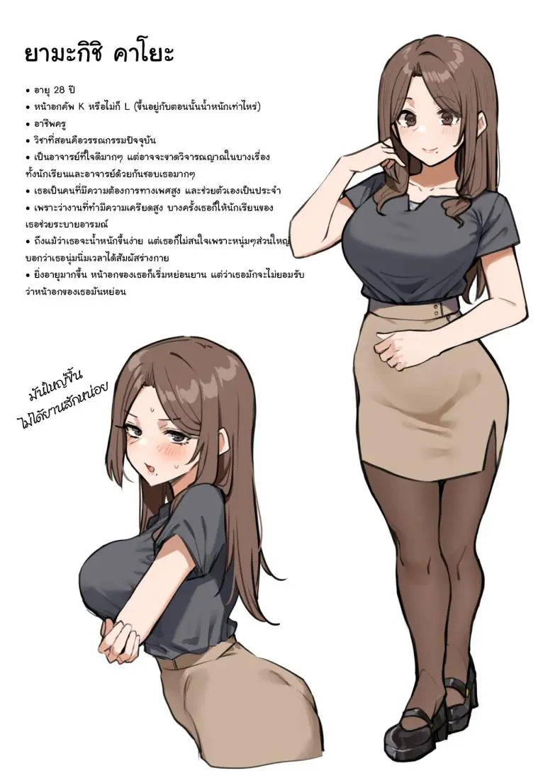 อ่านโดจิน [MM] The Very Popular Teacher’s New Year’s Homecoming แปลไทย หน้าที่ 17