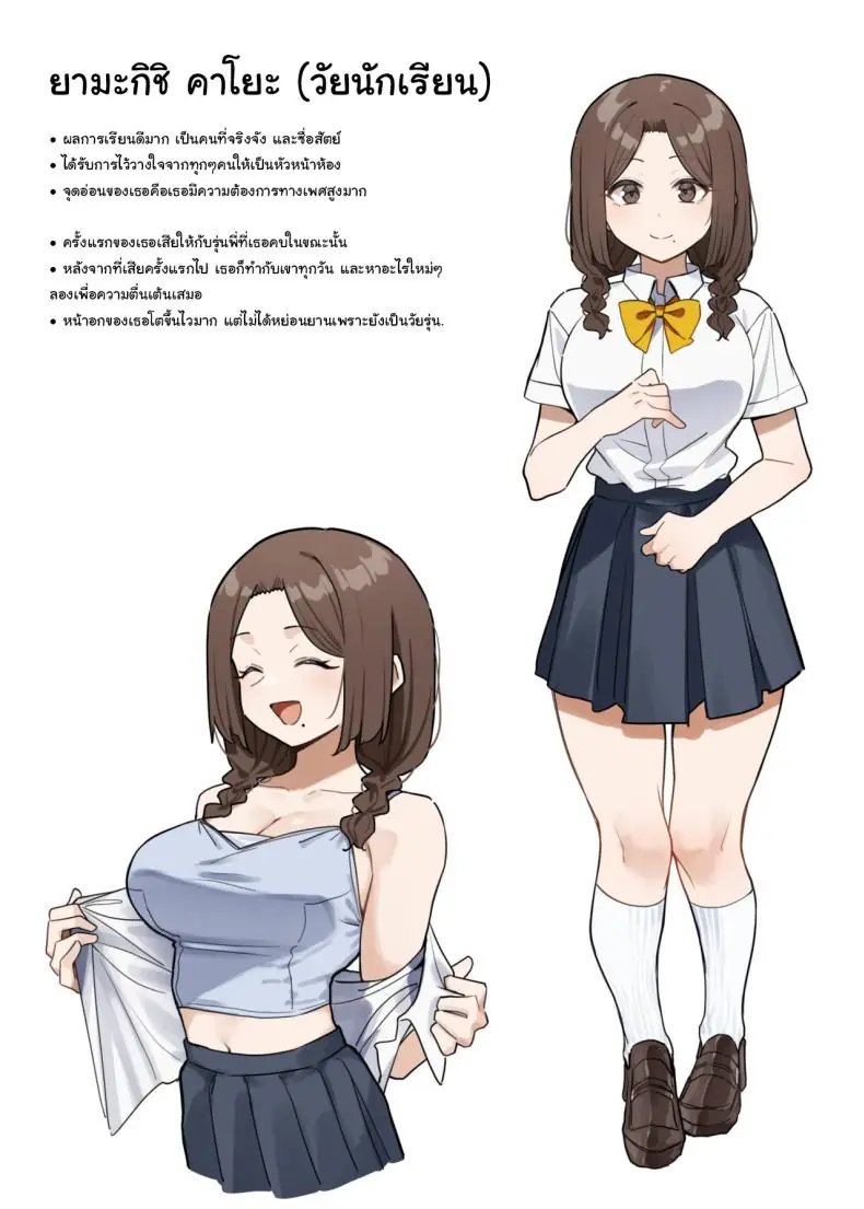 อ่านโดจิน [MM] The Very Popular Teacher’s New Year’s Homecoming แปลไทย หน้าที่ 18