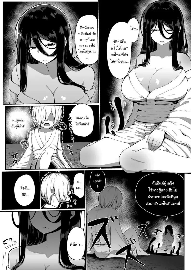 อ่านโดจิน เทพกับแม่ลูกเครื่องสังเวย [Muru no Honbako] Ikenie Boshi Koubi แปลไทย หน้าที่ 6