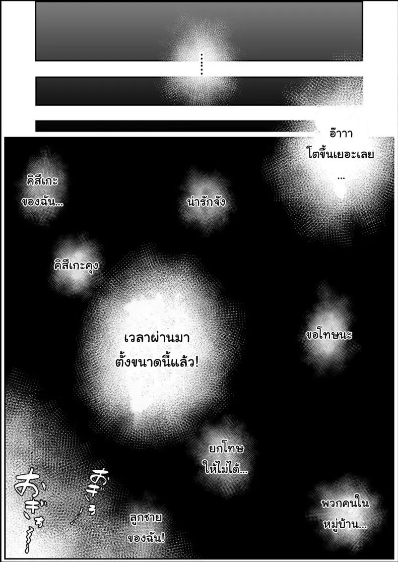 อ่านโดจิน เทพกับแม่ลูกเครื่องสังเวย [Muru no Honbako] Ikenie Boshi Koubi แปลไทย หน้าที่ 10