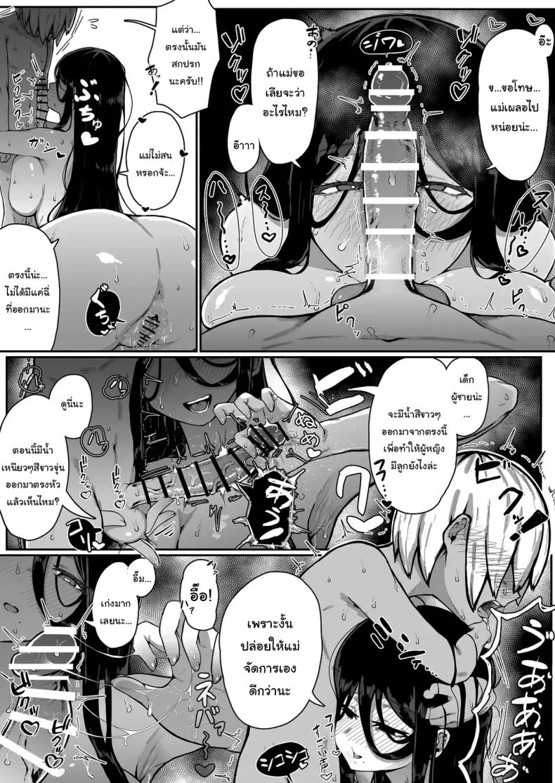 อ่านโดจิน เทพกับแม่ลูกเครื่องสังเวย [Muru no Honbako] Ikenie Boshi Koubi แปลไทย หน้าที่ 20