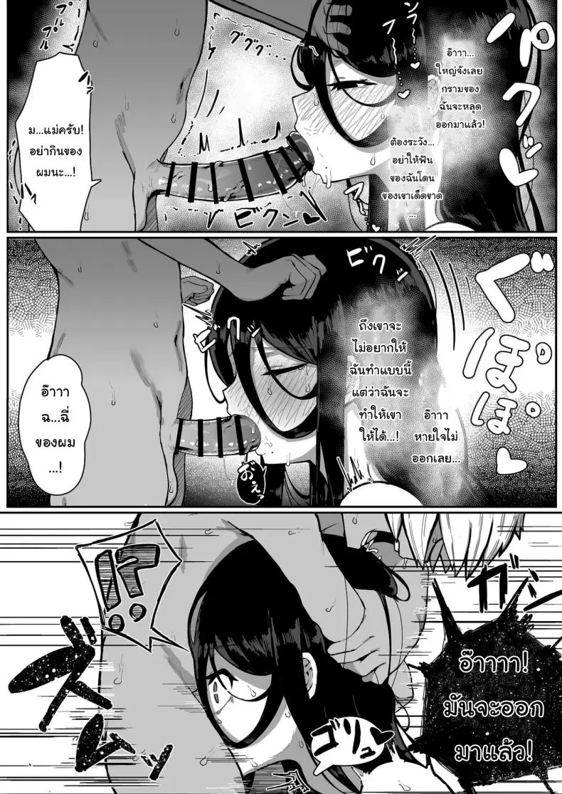 อ่านโดจิน เทพกับแม่ลูกเครื่องสังเวย [Muru no Honbako] Ikenie Boshi Koubi แปลไทย หน้าที่ 22