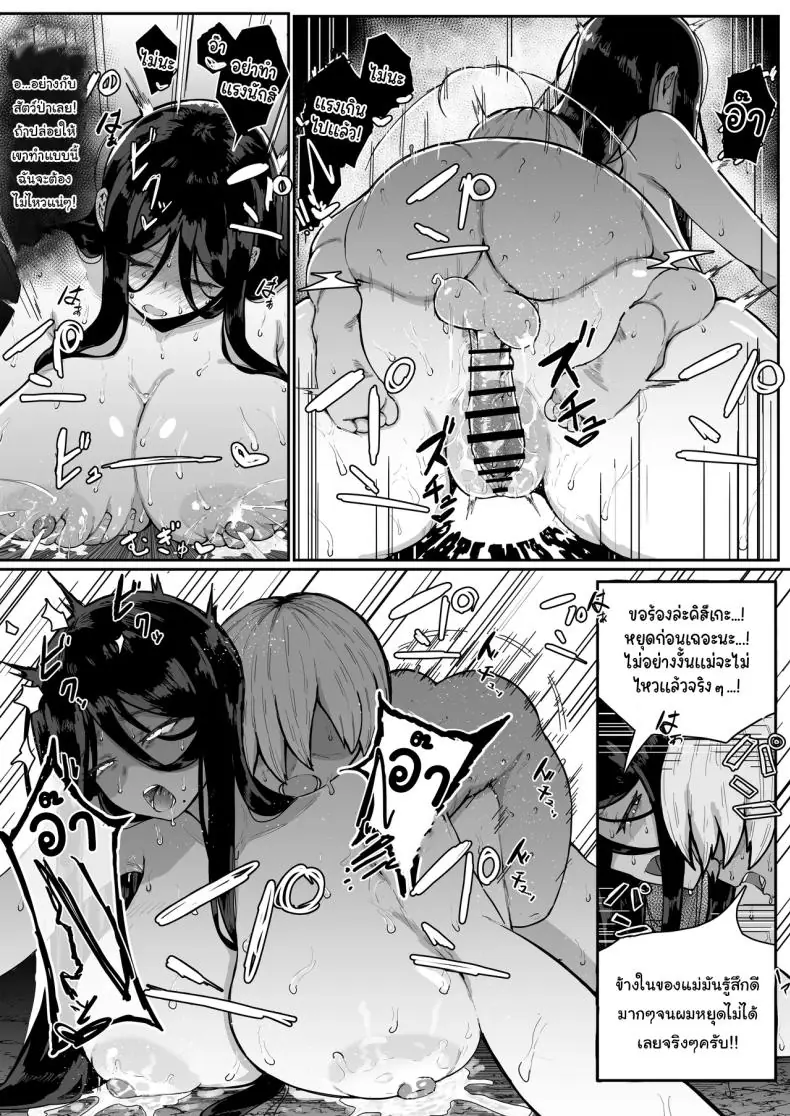 อ่านโดจิน เทพกับแม่ลูกเครื่องสังเวย [Muru no Honbako] Ikenie Boshi Koubi แปลไทย หน้าที่ 44