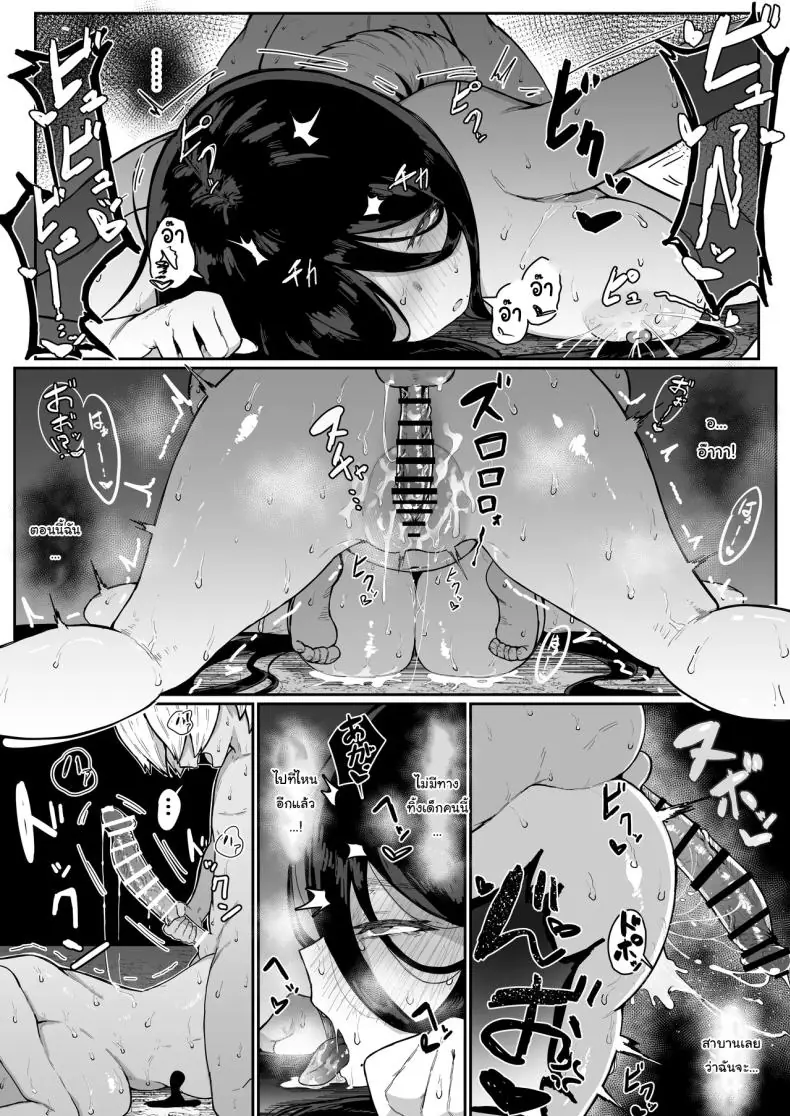 อ่านโดจิน เทพกับแม่ลูกเครื่องสังเวย [Muru no Honbako] Ikenie Boshi Koubi แปลไทย หน้าที่ 45