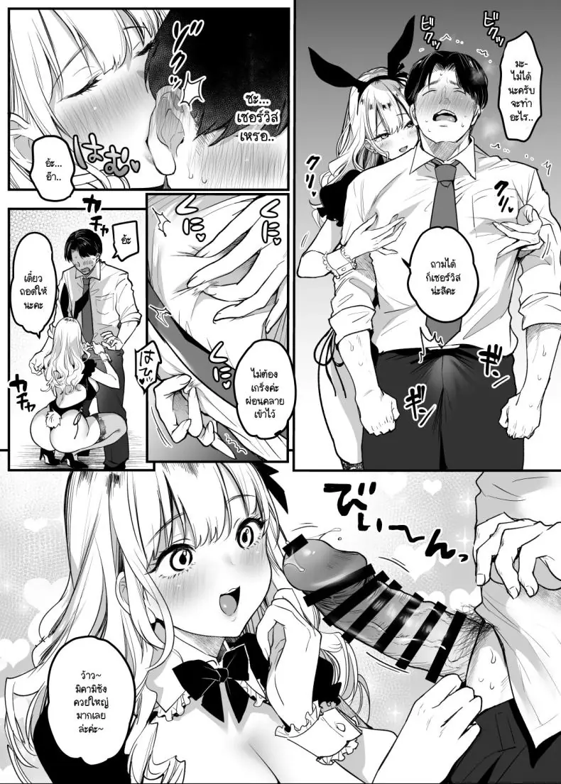 อ่านโดจิน Tenshoku-saki wa Shain Manzokudo No.1! [Super Ichigochan (Misaka)] สวรรค์ออฟฟิศ แปลไทย หน้าที่ 12