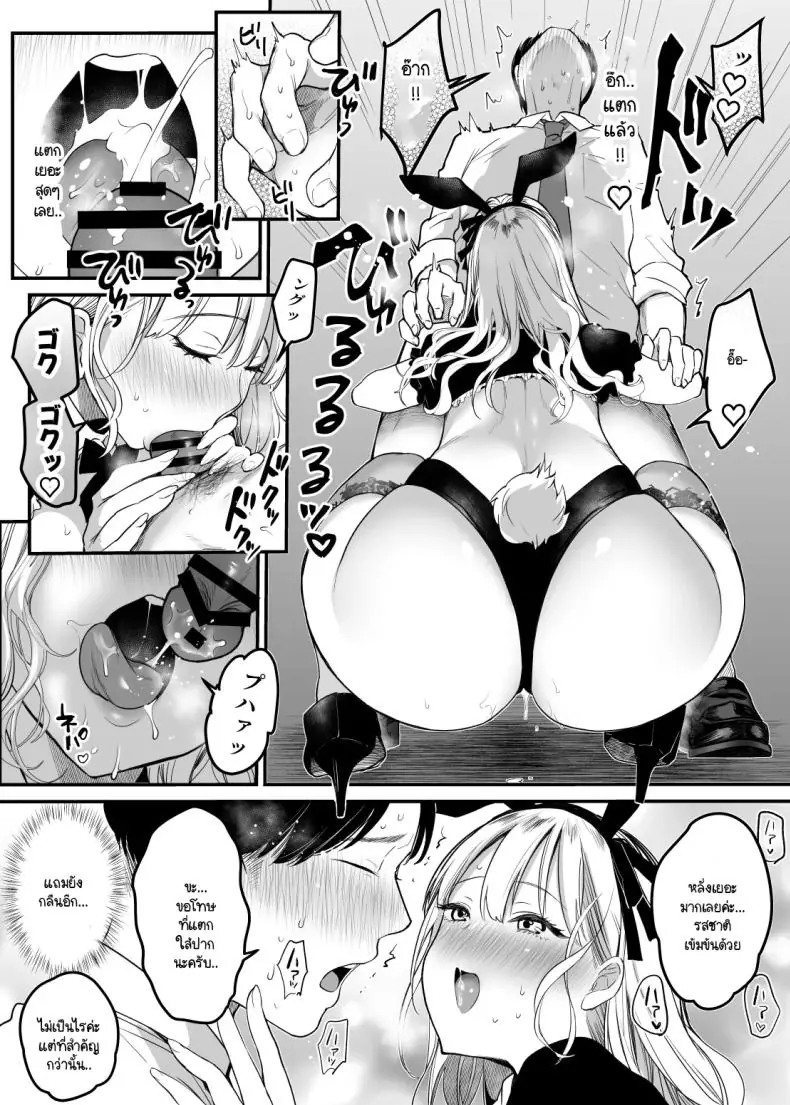 อ่านโดจิน Tenshoku-saki wa Shain Manzokudo No.1! [Super Ichigochan (Misaka)] สวรรค์ออฟฟิศ แปลไทย หน้าที่ 21