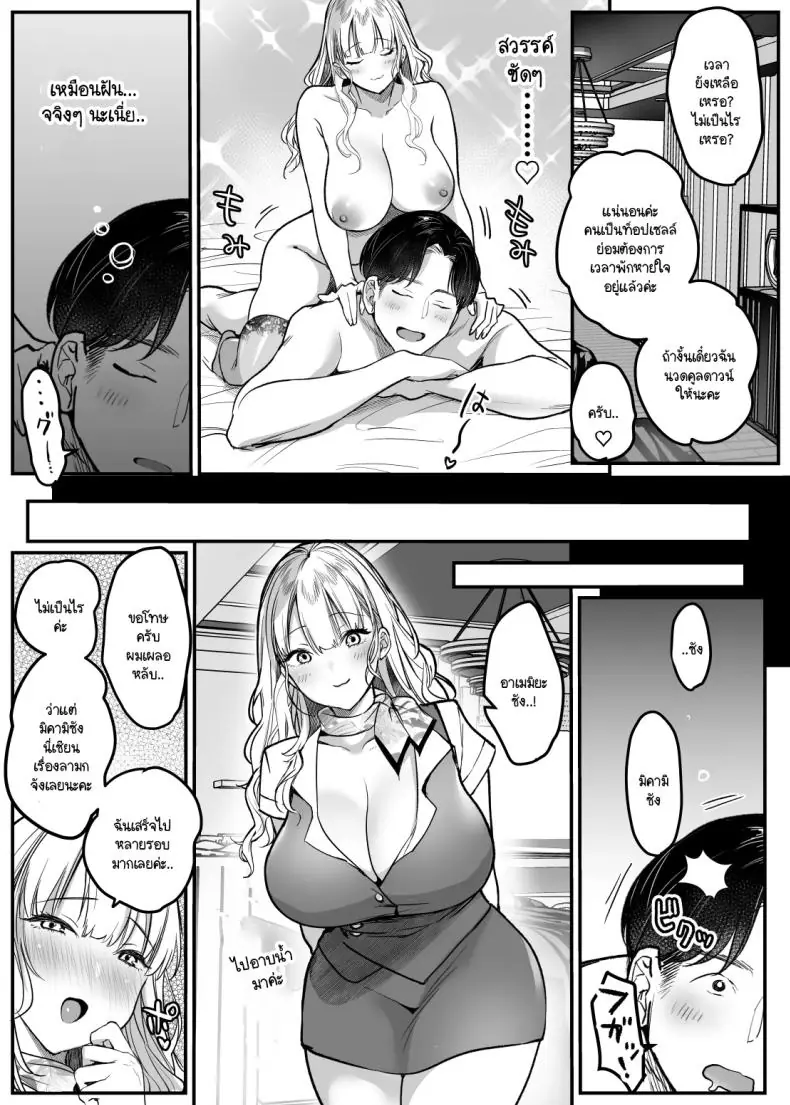 อ่านโดจิน Tenshoku-saki wa Shain Manzokudo No.1! [Super Ichigochan (Misaka)] สวรรค์ออฟฟิศ แปลไทย หน้าที่ 61
