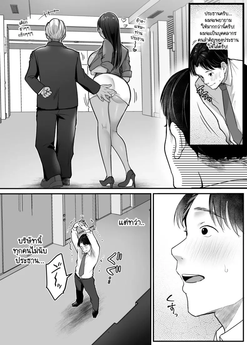 อ่านโดจิน Tenshoku-saki wa Shain Manzokudo No.1! [Super Ichigochan (Misaka)] สวรรค์ออฟฟิศ แปลไทย หน้าที่ 64