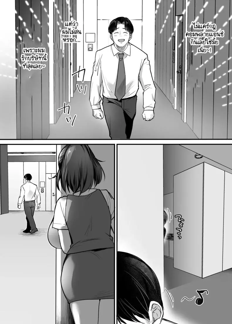 อ่านโดจิน Tenshoku-saki wa Shain Manzokudo No.1! [Super Ichigochan (Misaka)] สวรรค์ออฟฟิศ แปลไทย หน้าที่ 65
