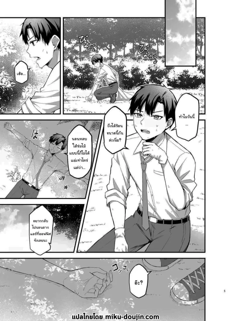 อ่านโดจิน เริ่มจากการช่วยงานไปจบที่ห้องน้ำ [Thai Doujinshi Doukoukai (Anjaku112)] Serika-chan no Arbeit Serika’s part-time job (Blue Archive) หน้าที่ 2