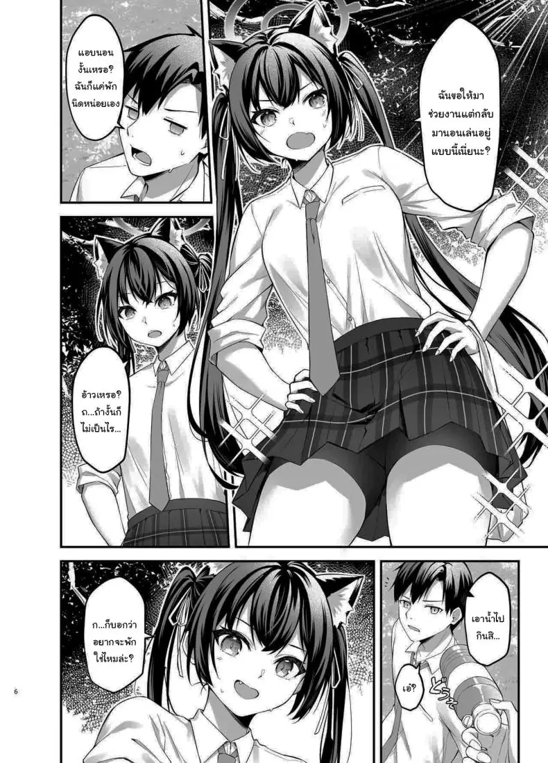 อ่านโดจิน เริ่มจากการช่วยงานไปจบที่ห้องน้ำ [Thai Doujinshi Doukoukai (Anjaku112)] Serika-chan no Arbeit Serika’s part-time job (Blue Archive) หน้าที่ 3