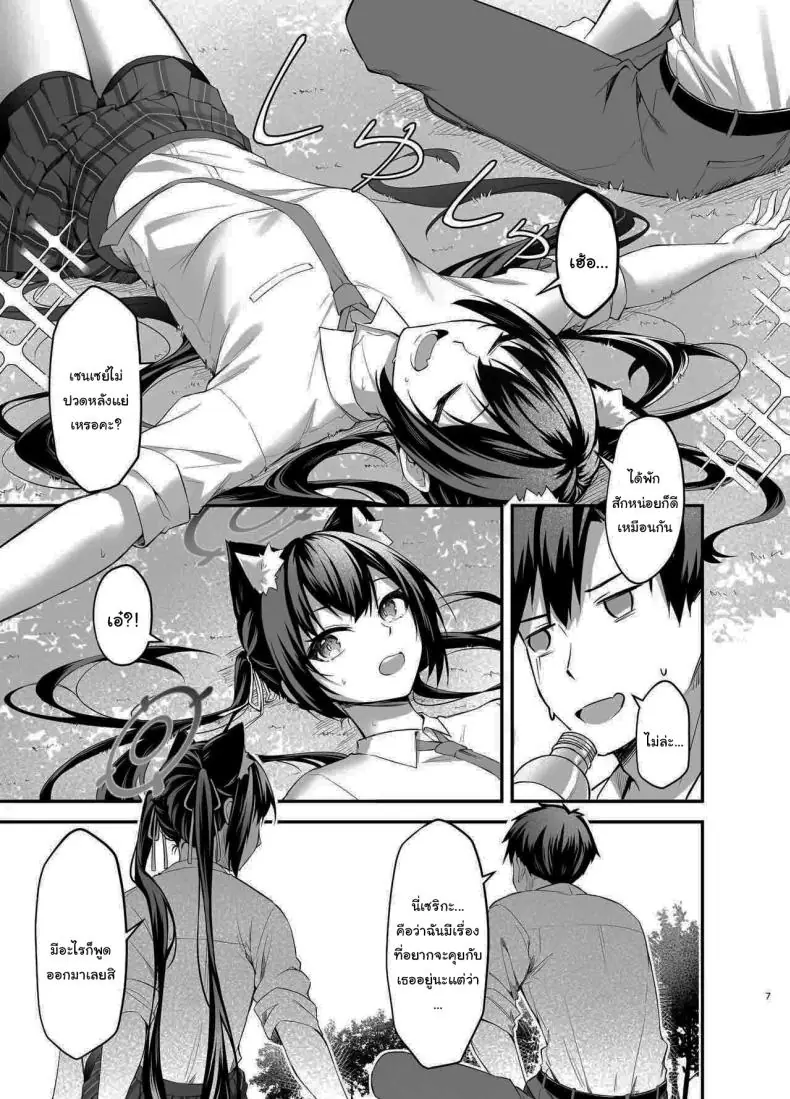 อ่านโดจิน Serika-chan no Arbeit [Thai Doujinshi Doukoukai (Anjaku112)] แปลไทย หน้าที่ 4