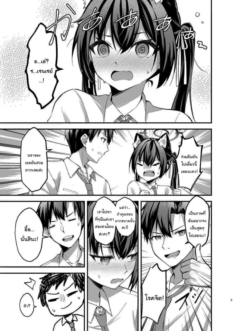 อ่านโดจิน Serika-chan no Arbeit [Thai Doujinshi Doukoukai (Anjaku112)] แปลไทย หน้าที่ 6